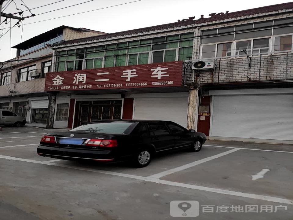 金润二手车