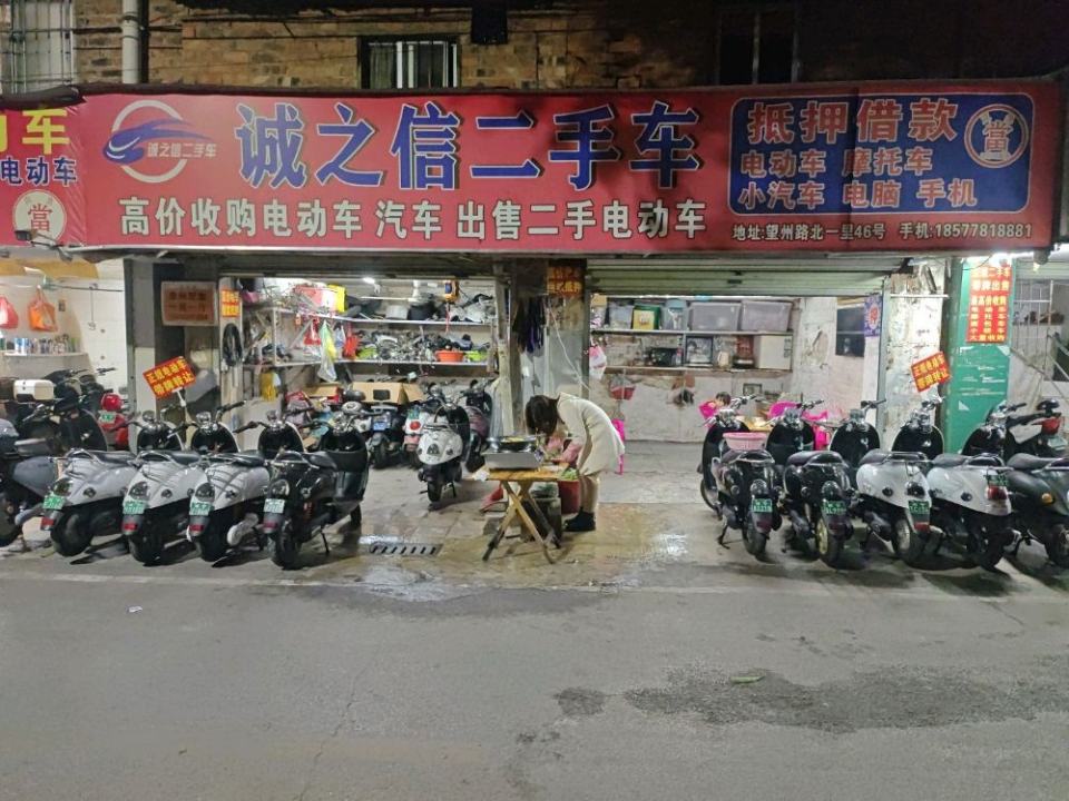 诚之信二手车