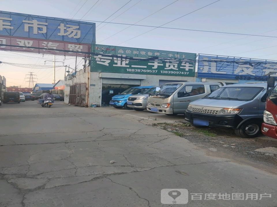 专业二手货车