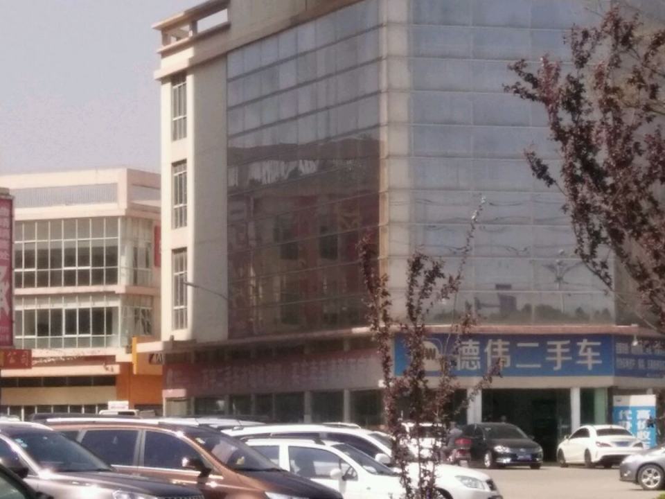 德伟二手车