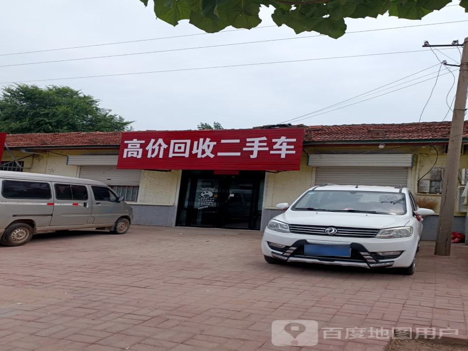 高价回收二手车