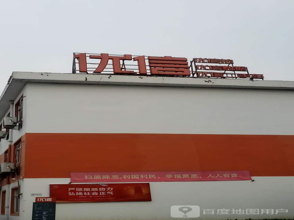 优信拍二手车交易市场