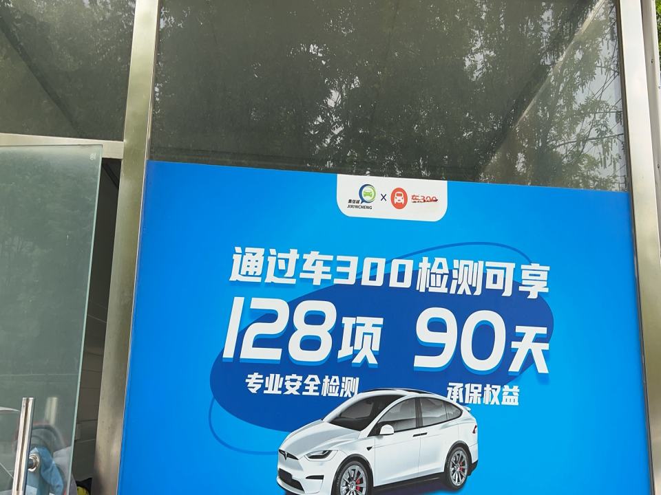 集信诚二手车