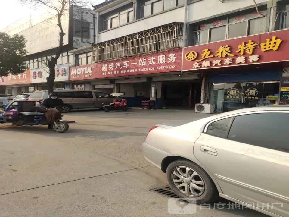 信成车行