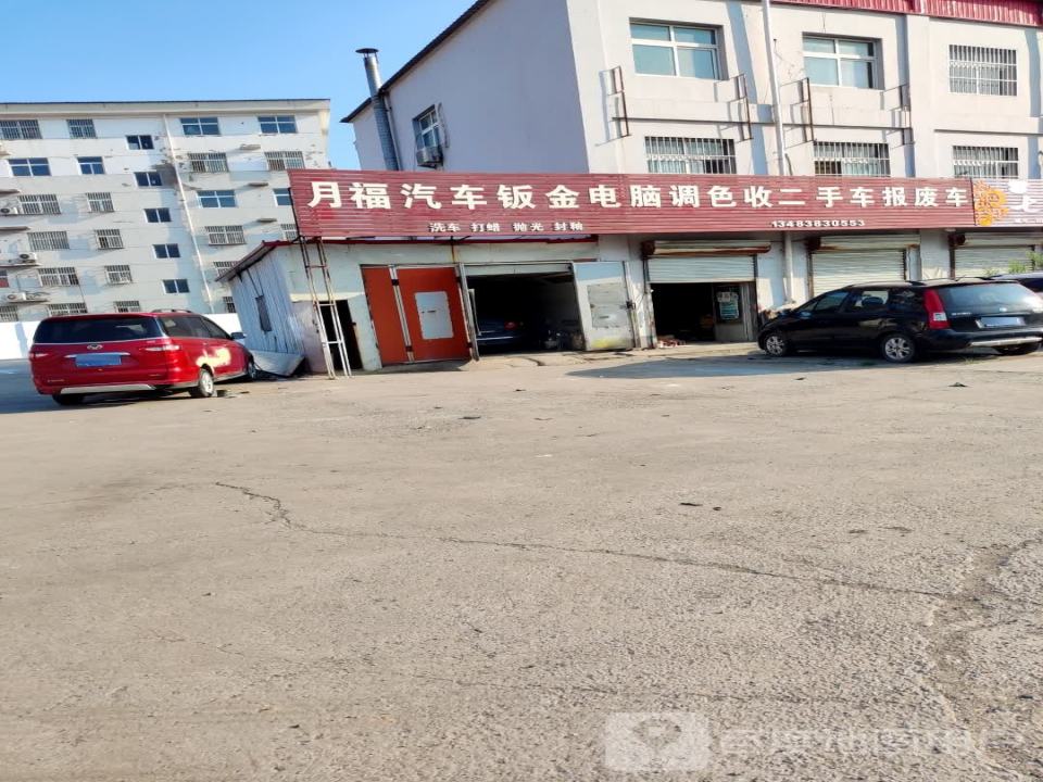 月福汽车钣金电脑调色收二手报废车