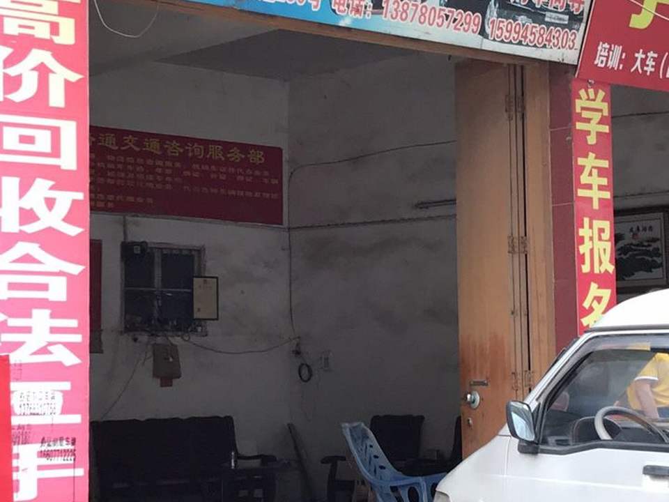 容县大地精品二手车