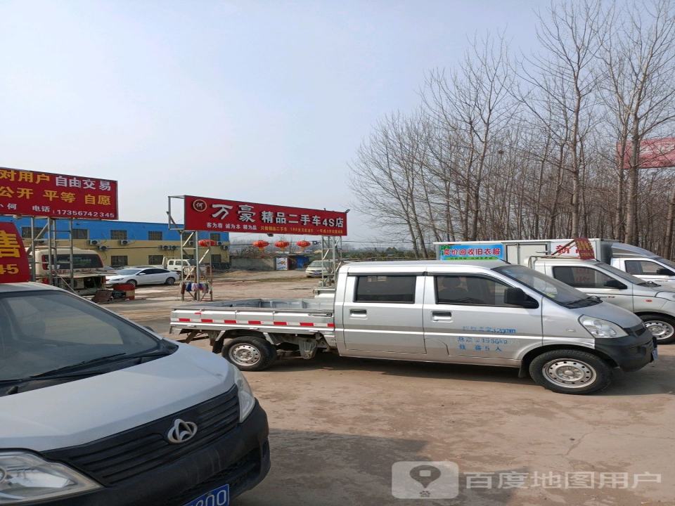鹿邑何万豪精品二手车4S店