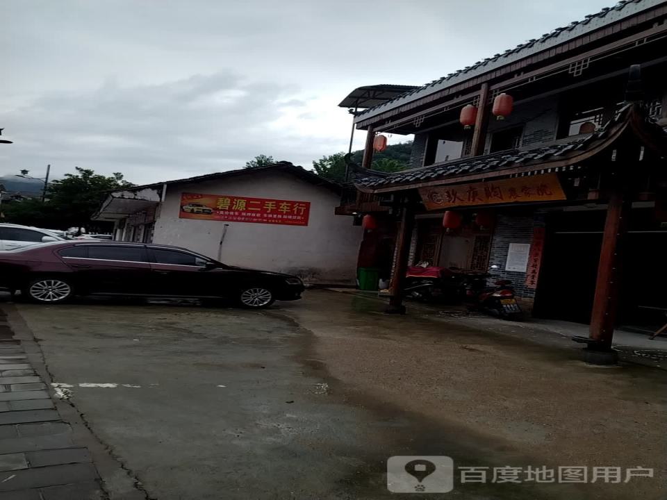 碧源精品二手车行
