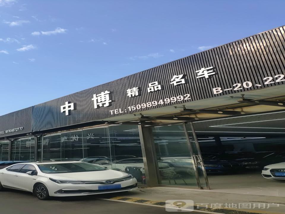 怡品名车
