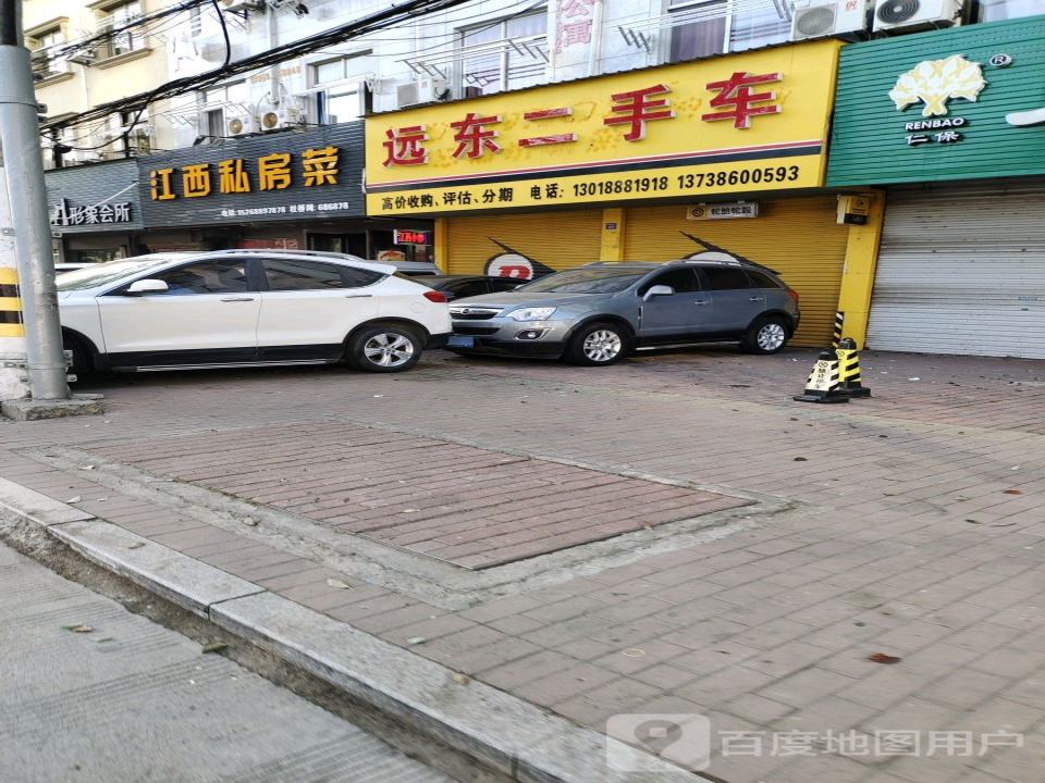 远东二手车