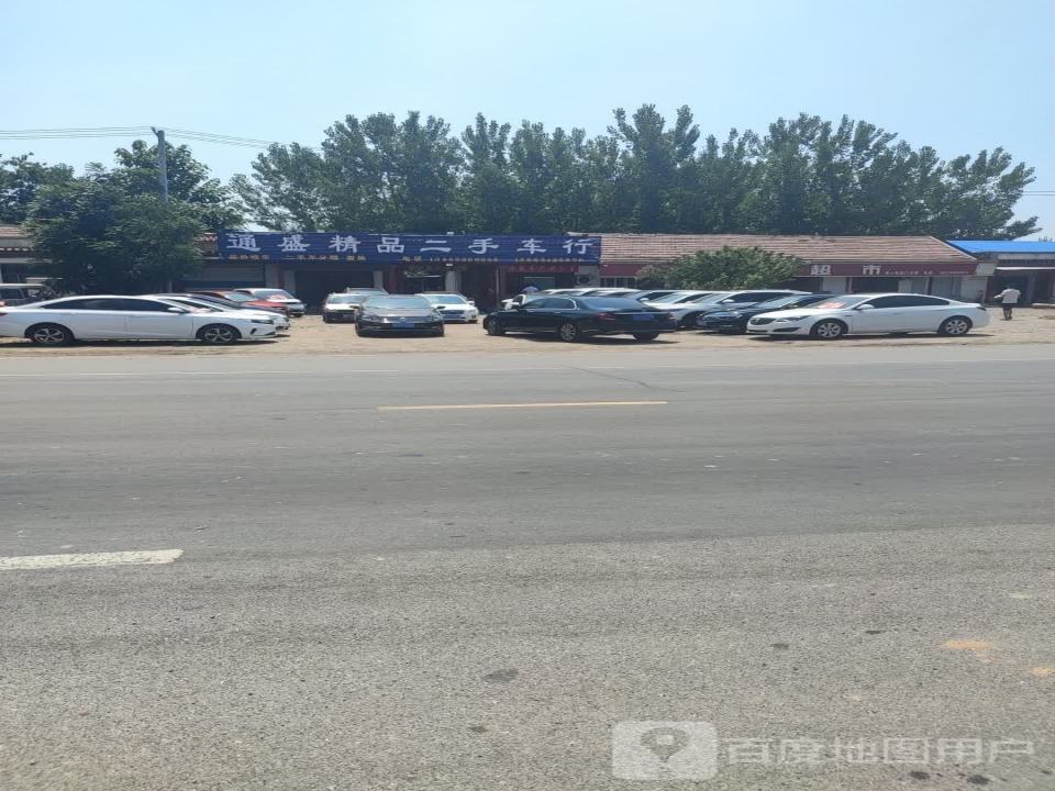 通达精品二手车行