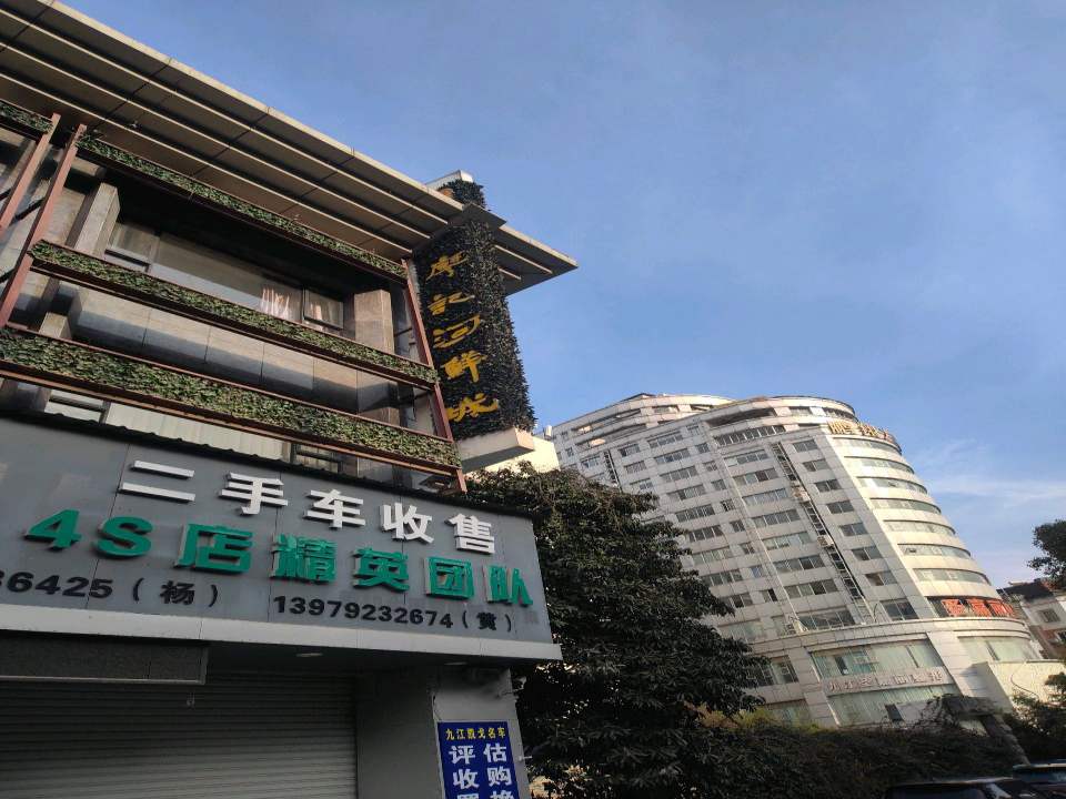 瓜子二手车(九江服务中心)