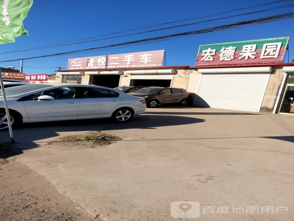唐悦二手车