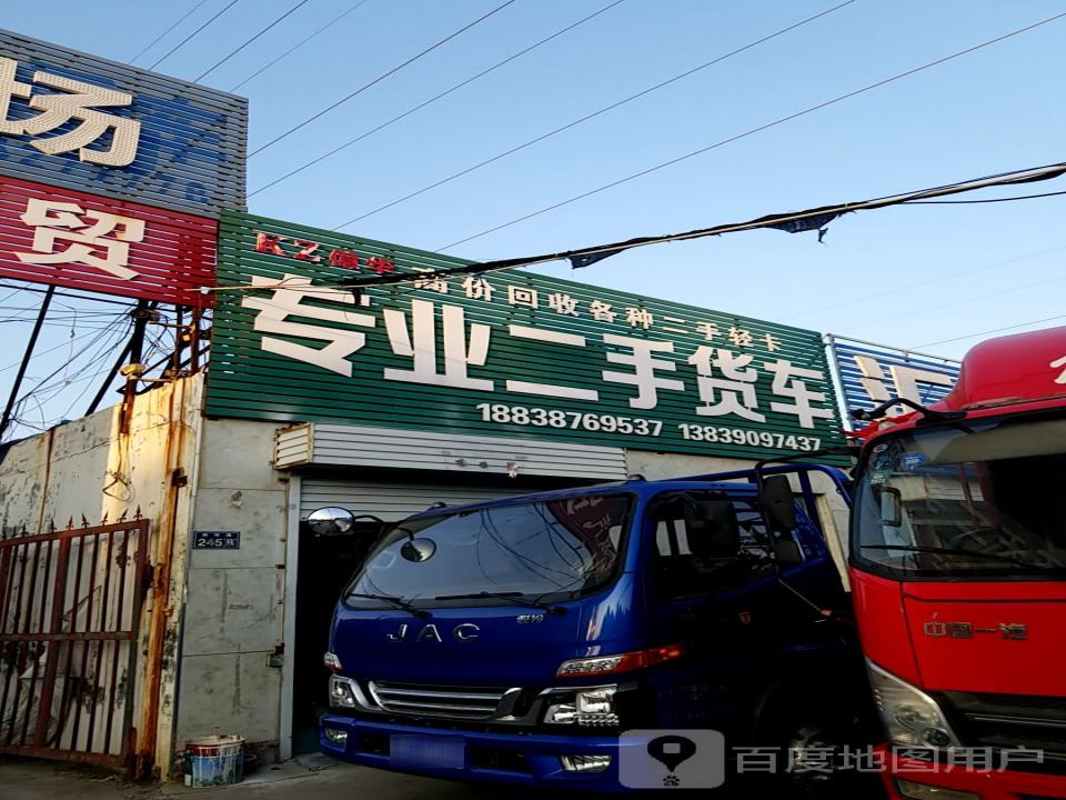 专业二手货车
