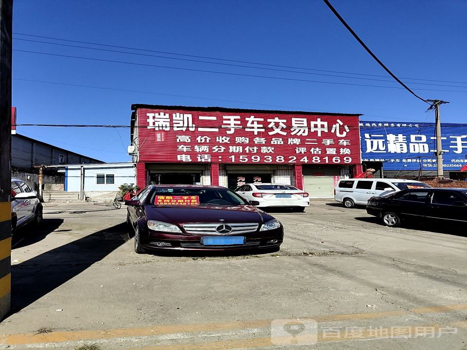 弘乐精品二手车