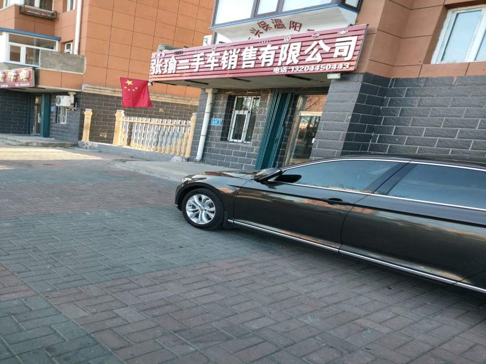 张瑜二手车销售有限公司