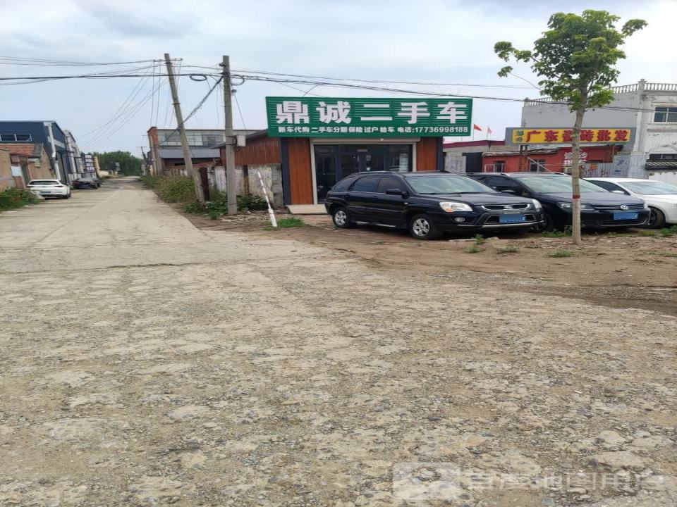 鼎诚二手车(S302)
