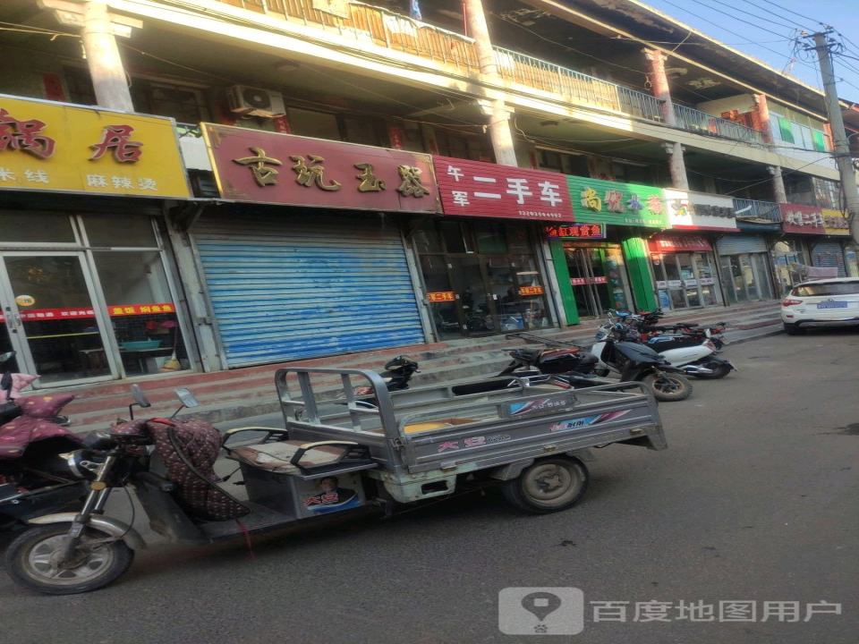 午军二手车