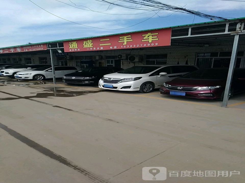 通源二手车