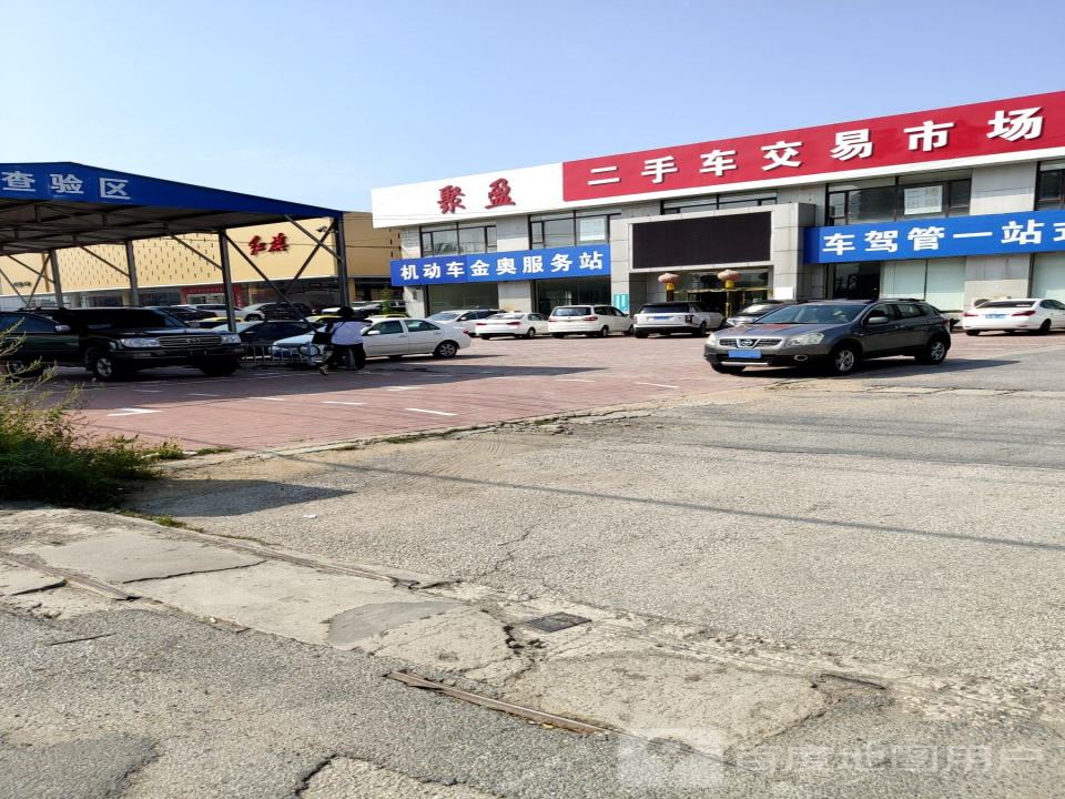 聚盈