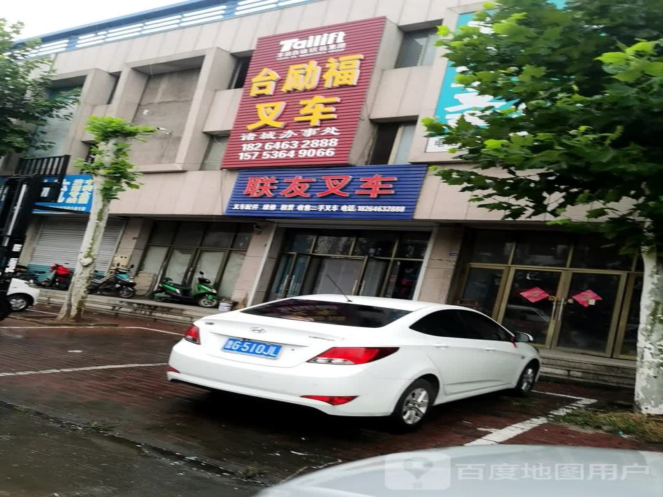 联友叉车