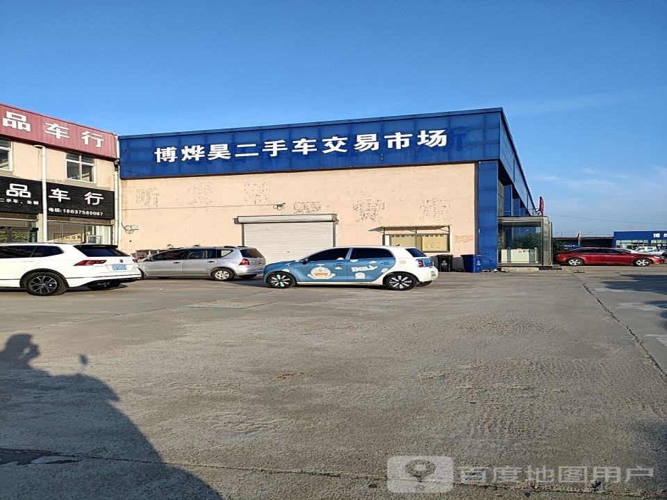 二手车交易中心