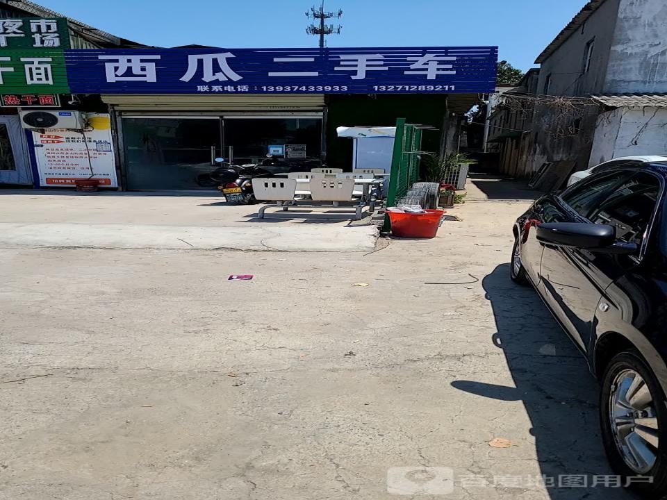 西瓜二手车