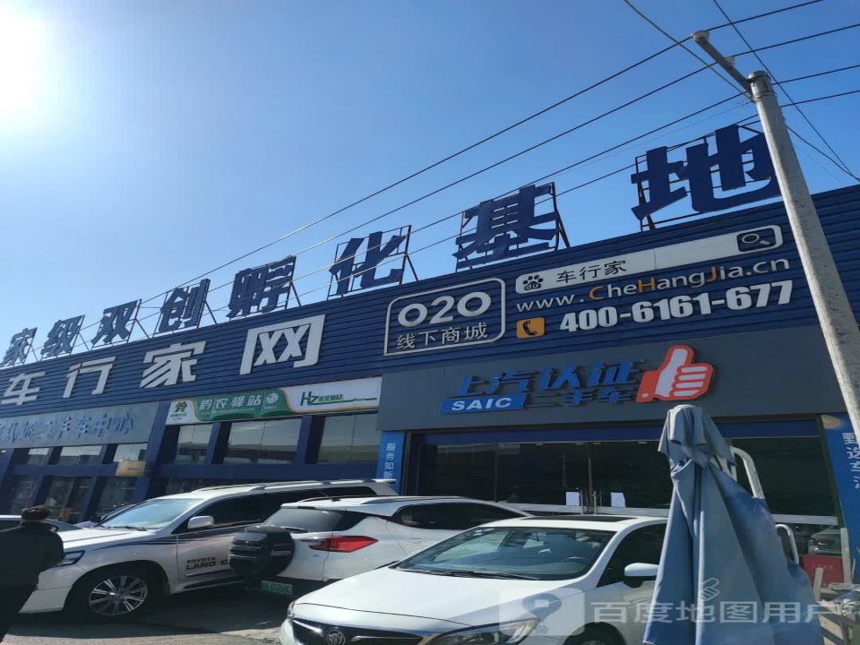 上汽认证二手车