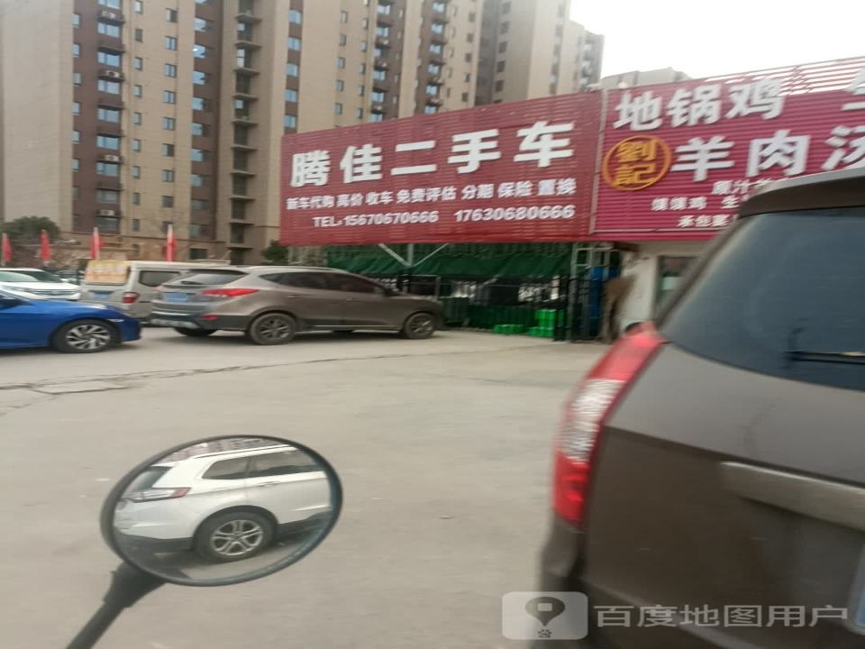 腾佳二手车