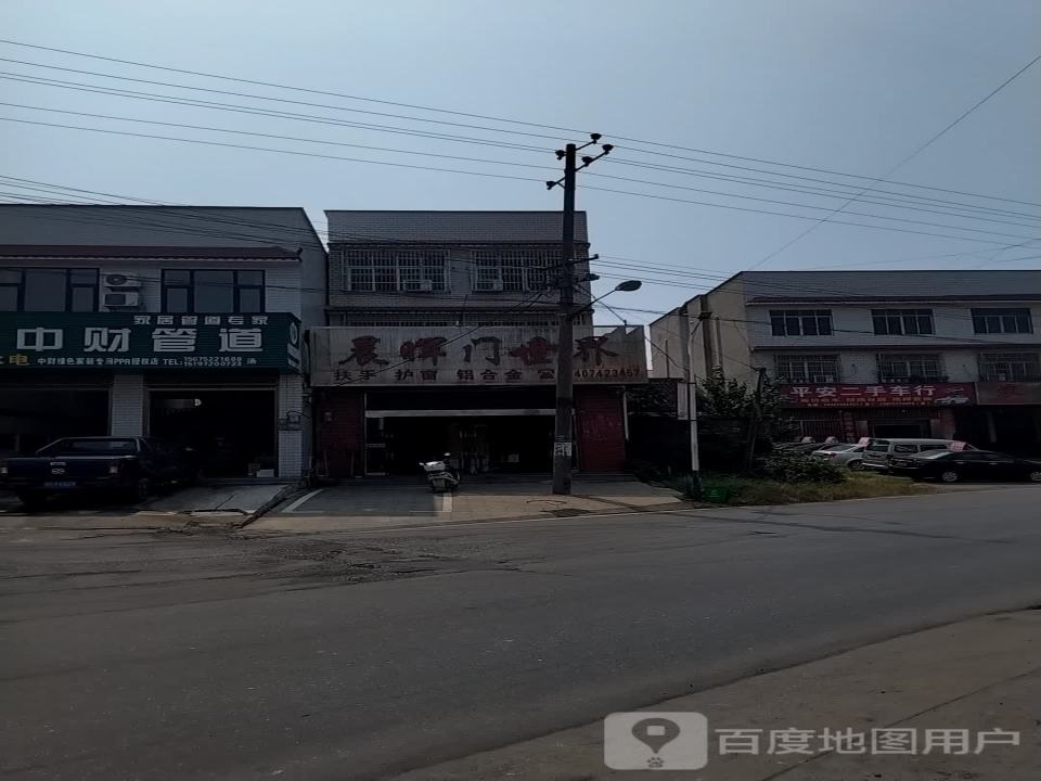 平安二手车行