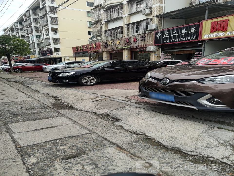 中正二手车
