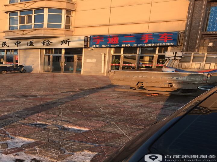宇通二手车