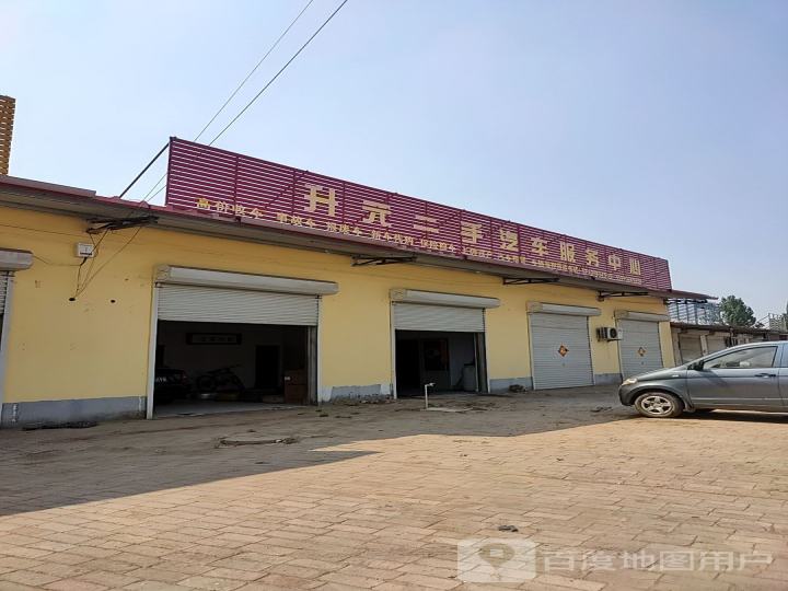 升元汽车养护中心