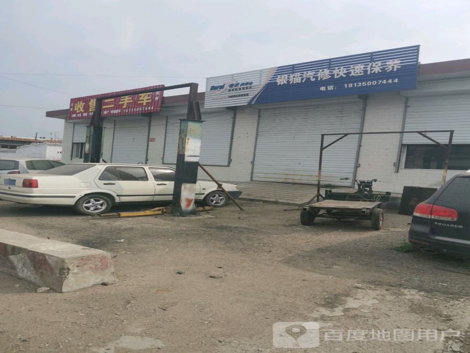 收售二手车