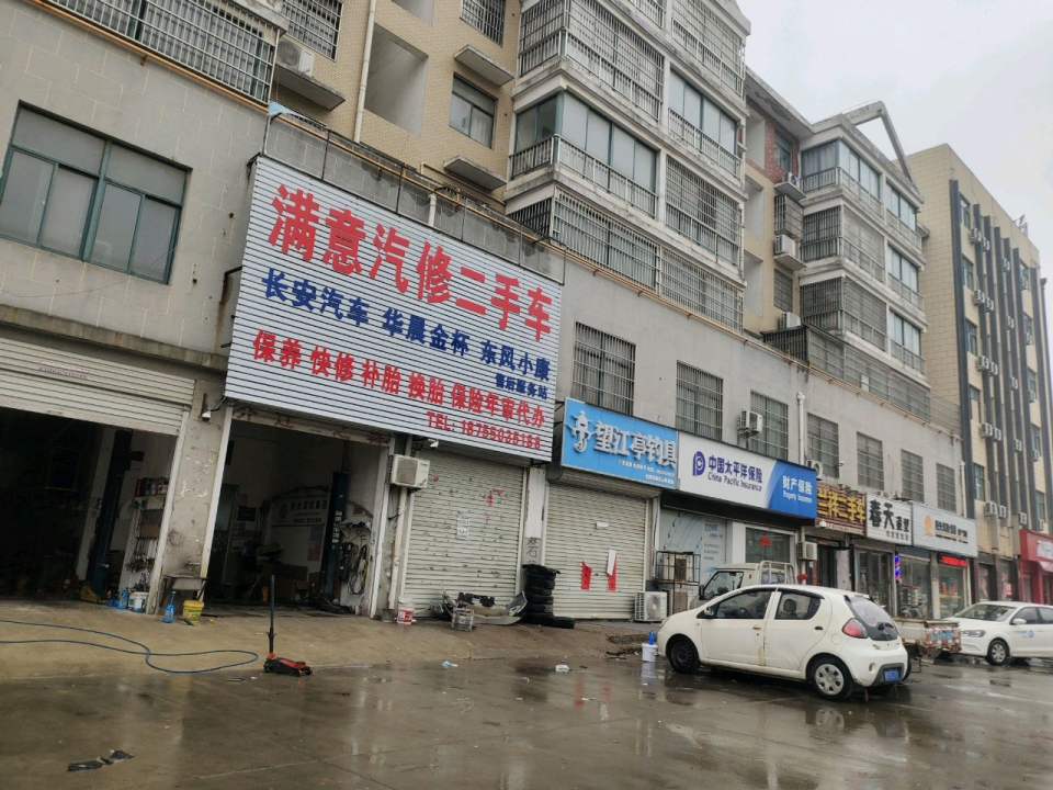 兰祥二手车