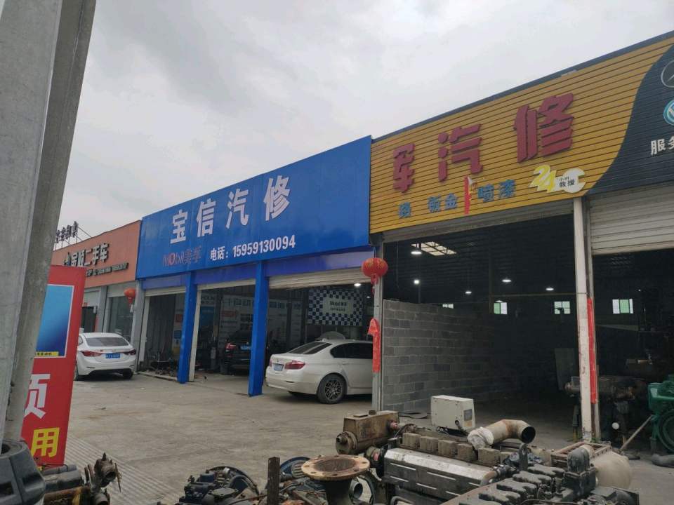 金顺二手车(山河路)