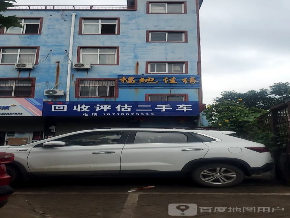 老张回收评估二手车
