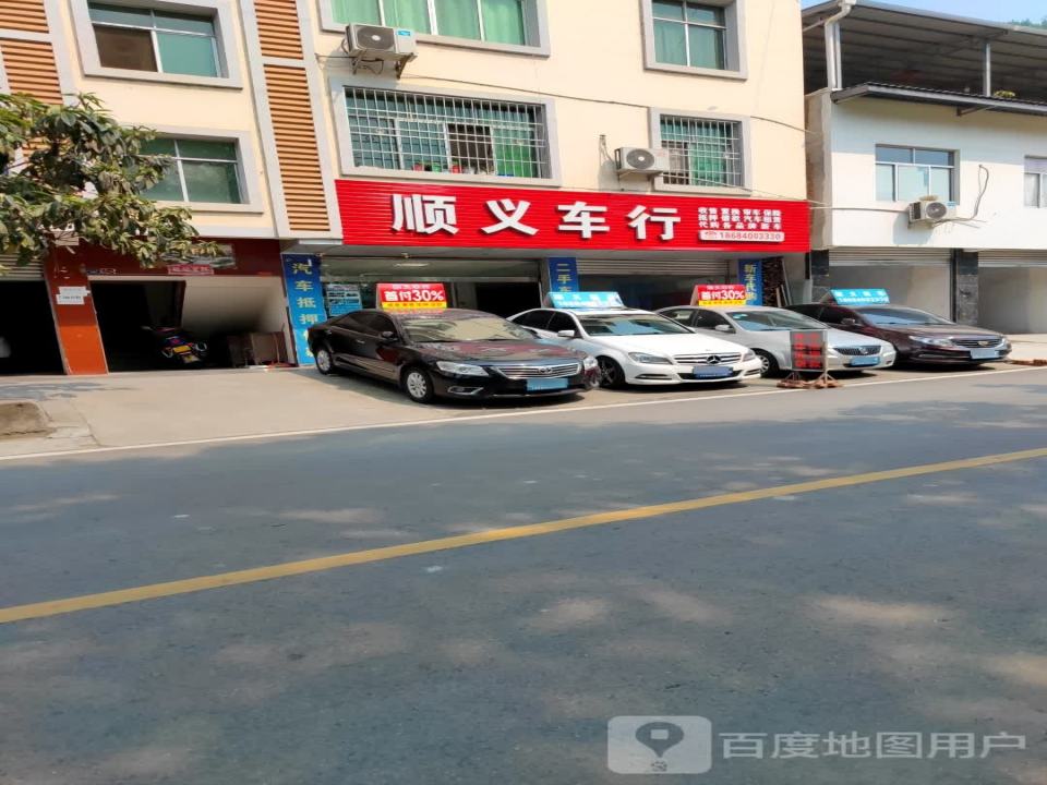 顺义二手车行