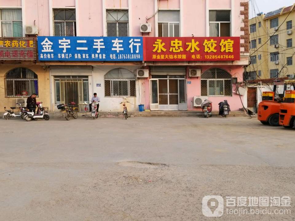 金宇二手车行