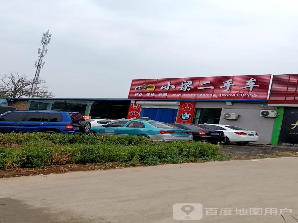 小梁二手车