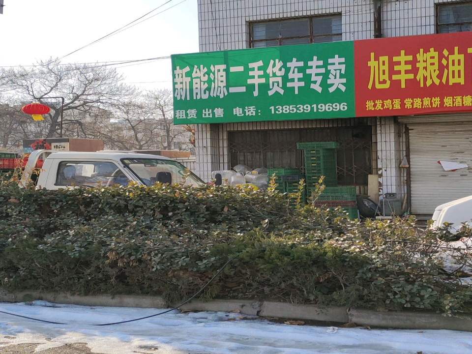 新能源二手货车专卖