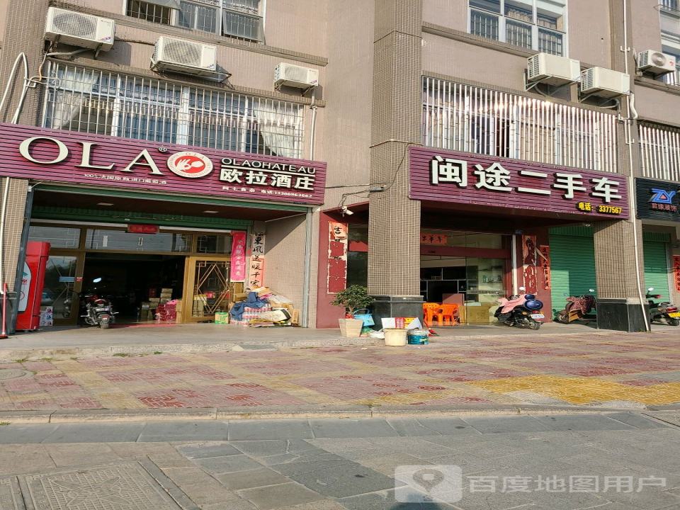 闽途二手车(诏安店)