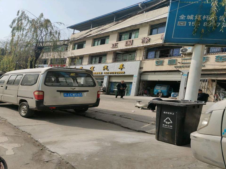 安宜二手车