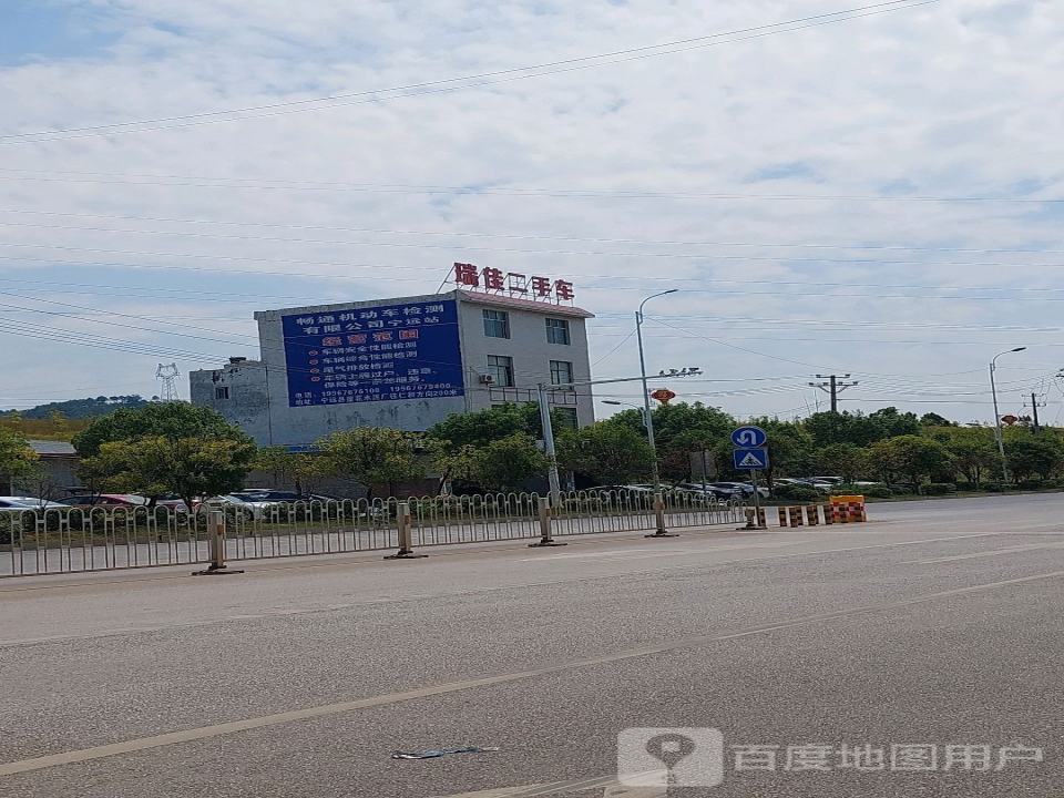 瑞佳二手车