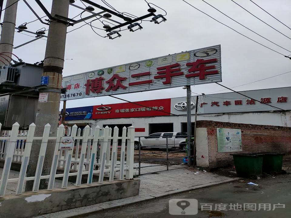 博众汽贸