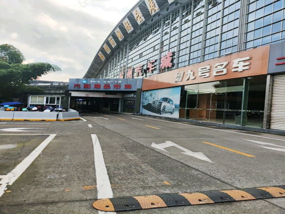 海外海杭州汽车城-二手车馆