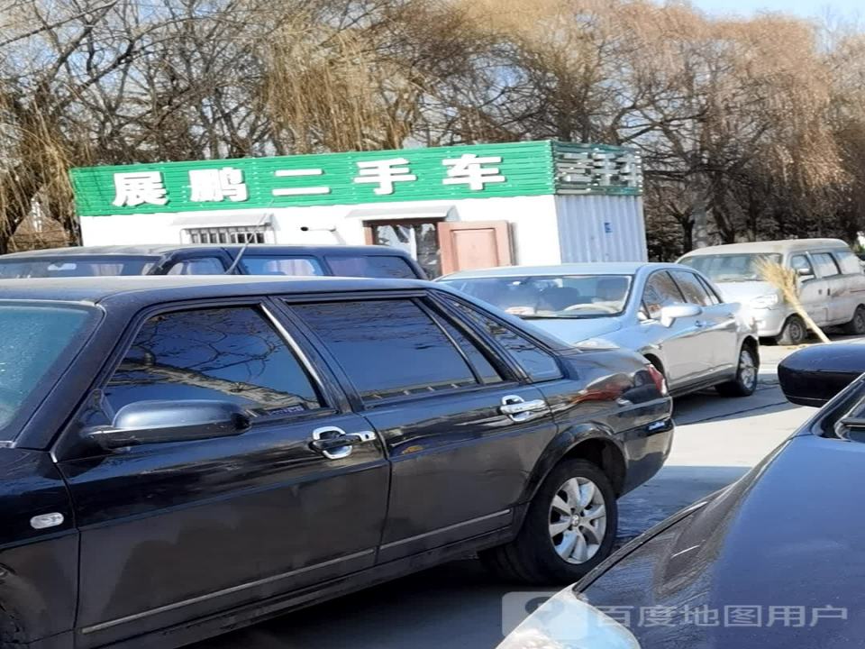 蒙阴县展鹏二手车