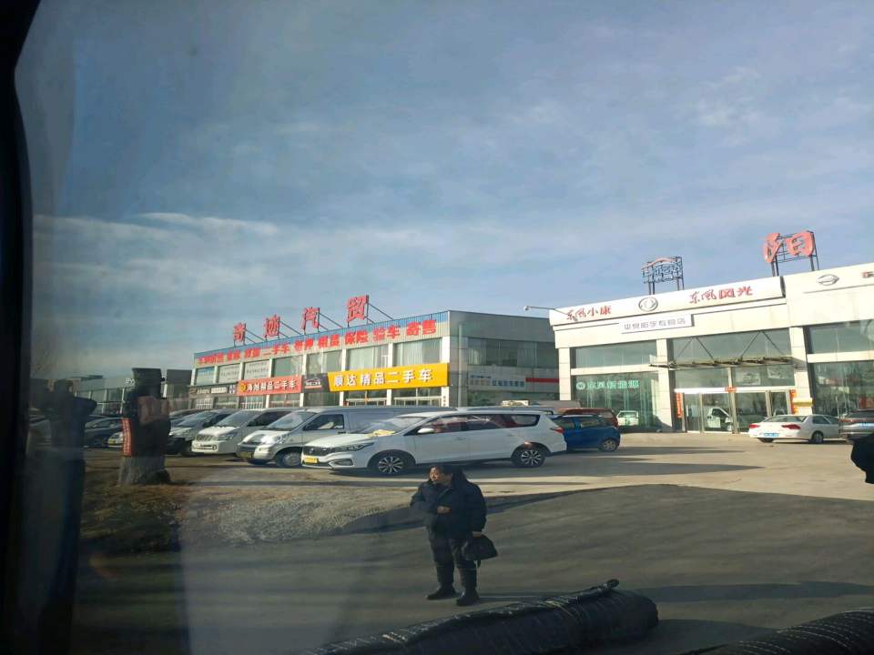 顺达精品二手车