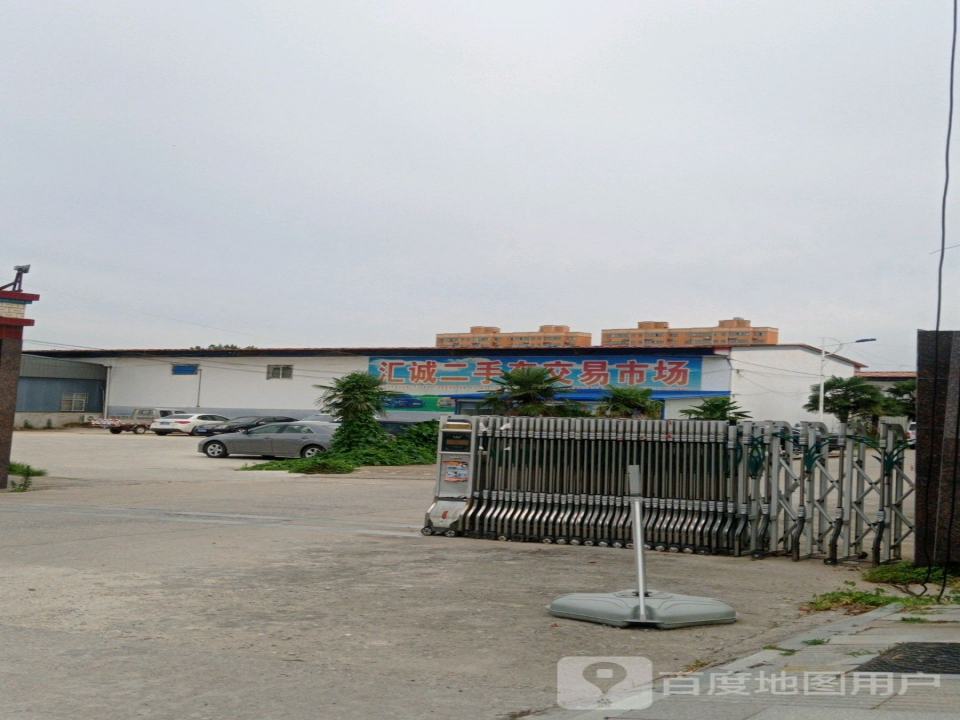 上蔡县汇诚二手车市场