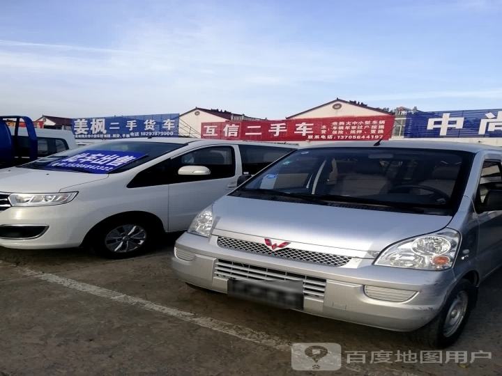 中尚二手车城市